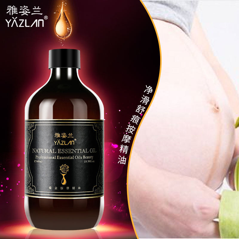 [依诺美复方精油]正品防伪雅姿兰鎏金净滑舒痕妊娠纹按摩月销量0件仅售39.9元