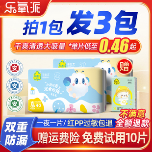 乐氧派拉拉裤 婴儿超薄透气尿不湿官方秋冬尿片 男女宝宝专用纸尿裤