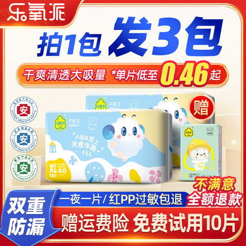 乐氧派超薄透气拉拉裤医护纸尿裤