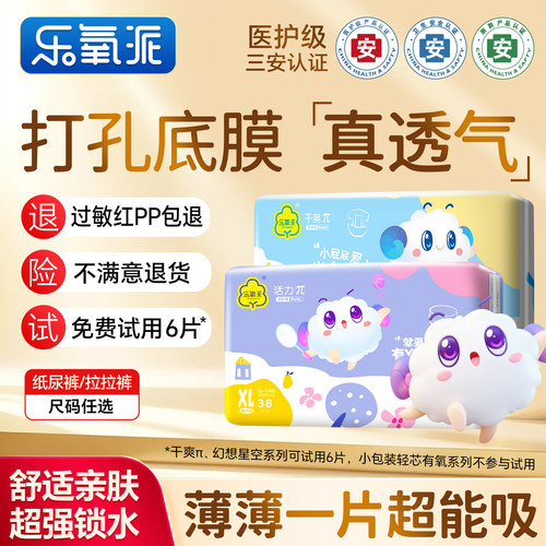 纸尿裤超薄拉拉裤透气尿不湿