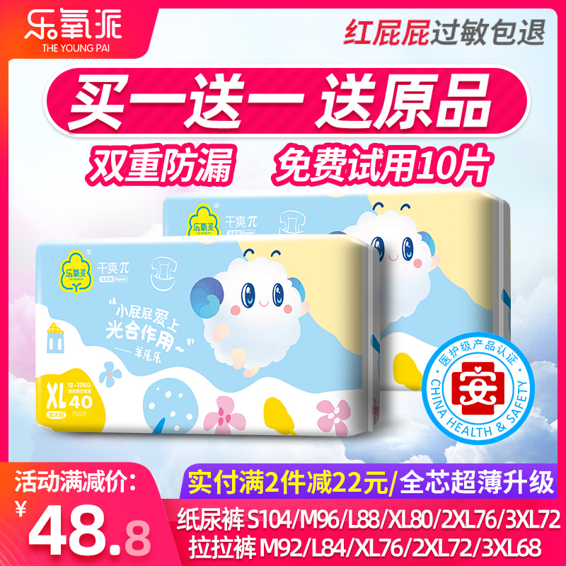 超薄纸尿裤透气拉拉裤医护尿不湿