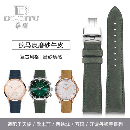 蒂图万国欧米茄精工劳力士手表带