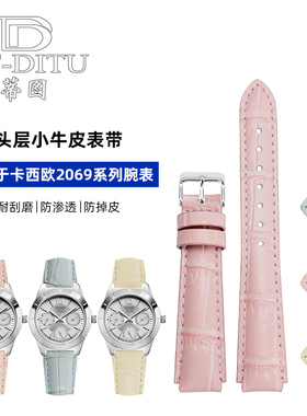 代用卡西欧LTP-2069手表带真皮2083D 1410D凸口鳄鱼纹粉蓝色表带