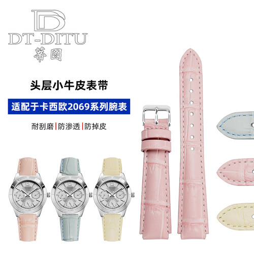 蒂图卡西欧LTP-2069手表带真皮