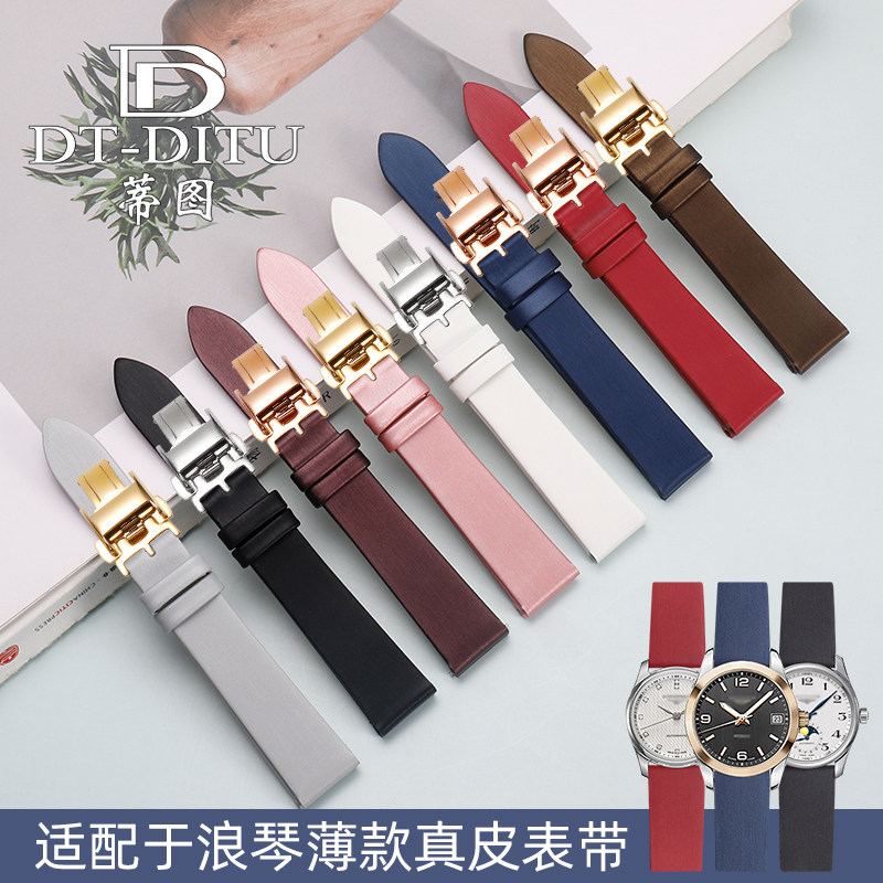 女士绢丝真皮手表带名匠律雅