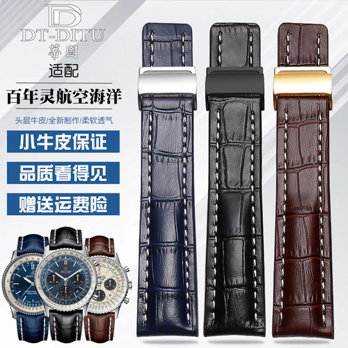 蒂图百年灵手表带男超级海洋计时