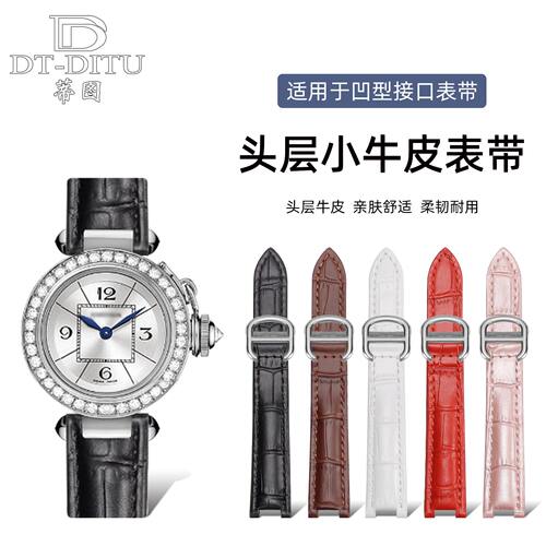 蒂图适用于卡地亚帕莎真皮手表带
