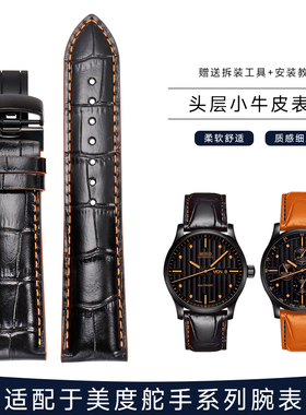 适配Mido美度舵手M005表带头层橙舵M005614A西铁城橙色真皮手表带
