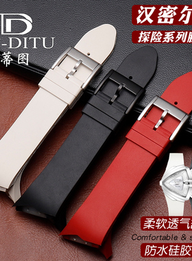 适配汉密尔顿探险系列H24655331斜口硅胶手表带猫王黑衣人橡胶带