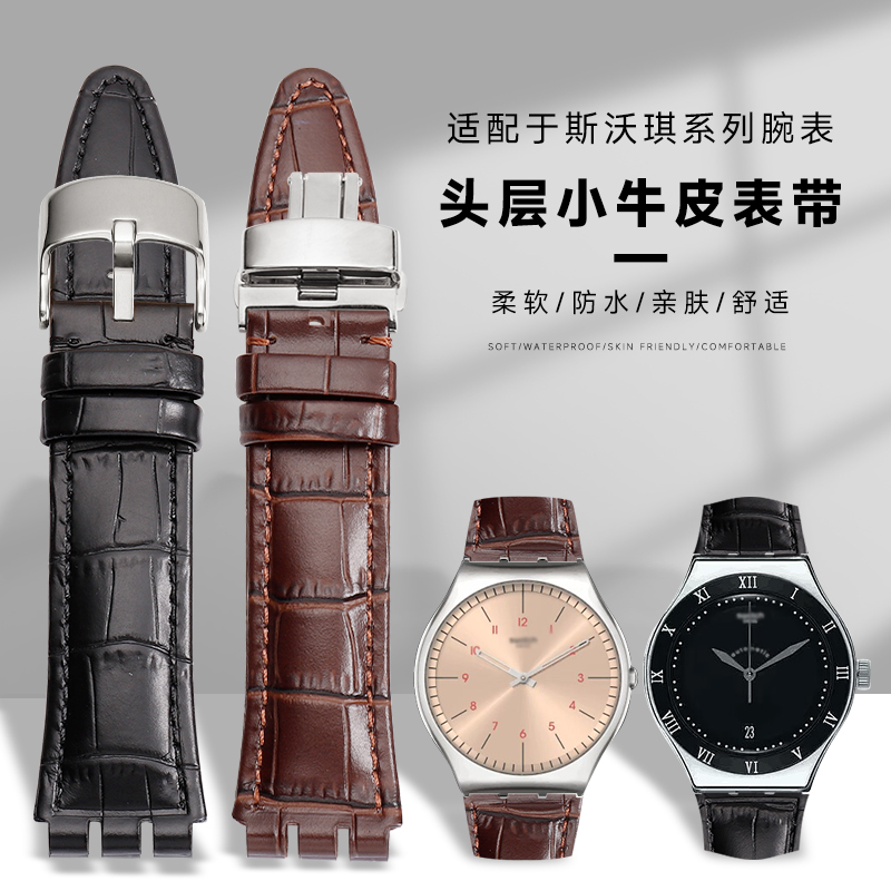 蒂图斯沃琪表带YVS400鳄鱼纹表带