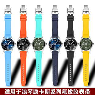 适配浪琴康卡斯祖鲁时间先行者经典复刻机械计时氟橡胶手表带男士