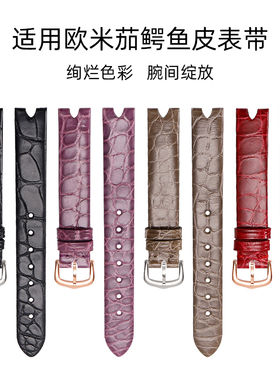 适配欧米茄典雅Dewdrop蝶飞系列真皮手表带女鳄鱼皮424.13.27凹口