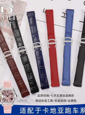 适配卡地亚通用款跑车快拆绢丝女士粉色W62017V3鳄鱼纹真皮手表带