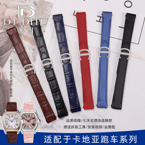 蒂图卡地亚原装款跑车快拆表带女