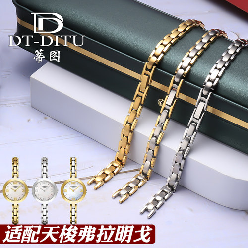 蒂图天梭弗拉明戈不绣钢T003表带