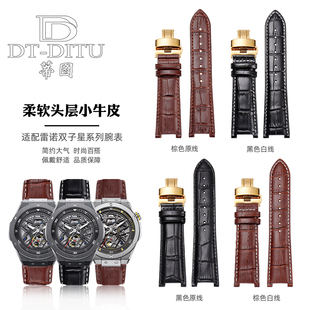 代用雷诺双子星表带男鳄鱼纹8840129 8840119 8840139真皮手表带