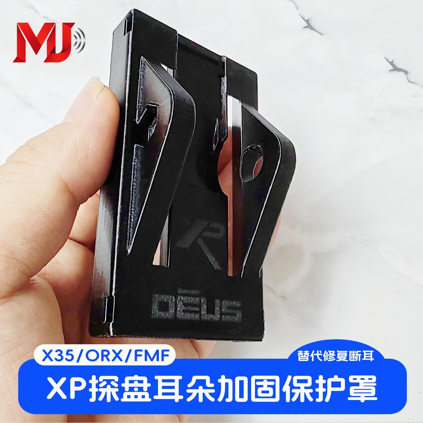 XP35探盘耳朵保护罩FMF断金属探测器