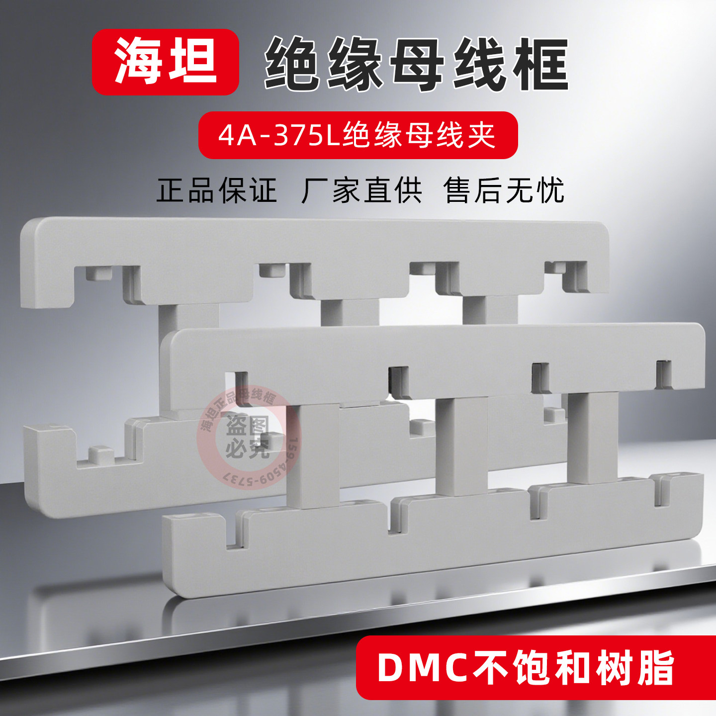 海坦正品4A-375L间距100MM总长375单双排绝缘母线夹CQC认证配电箱,五金/工具,其他电气设备用绝缘配件,淘宝优惠券,粉丝福利购,淘宝优惠卷