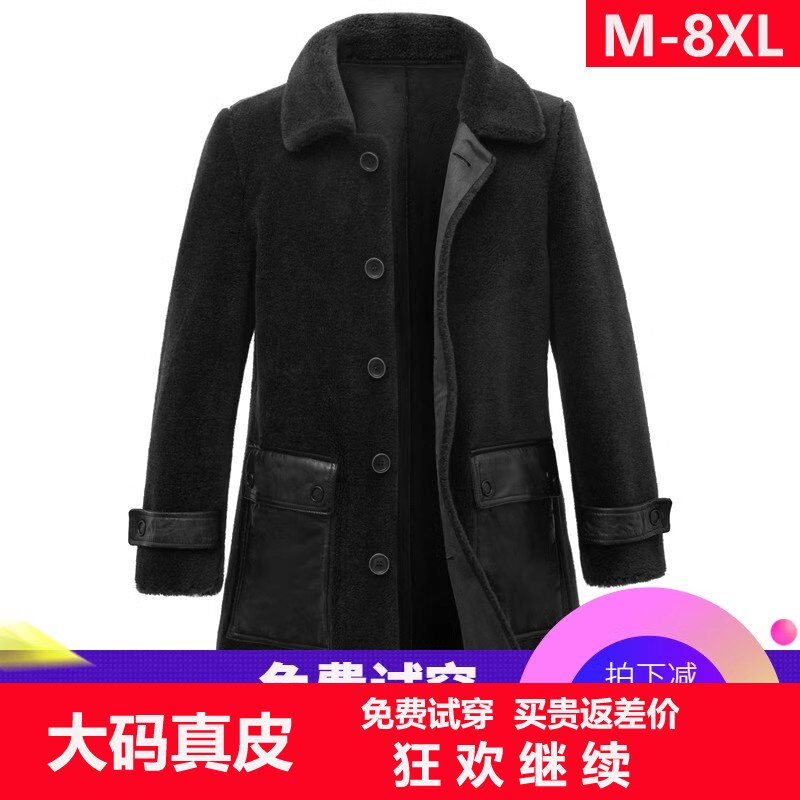 特大码男装真皮皮衣羊剪绒大衣皮毛一体男士加肥加大羊毛皮草大衣