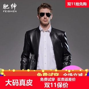 加肥加大码 秋季 真皮皮衣男士 新款 皮夹克肥佬胖子皮外套 超大号男装