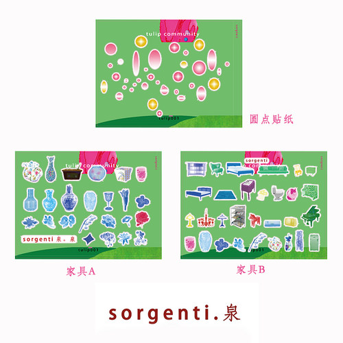 sorgenti新款原创社区DIY家具