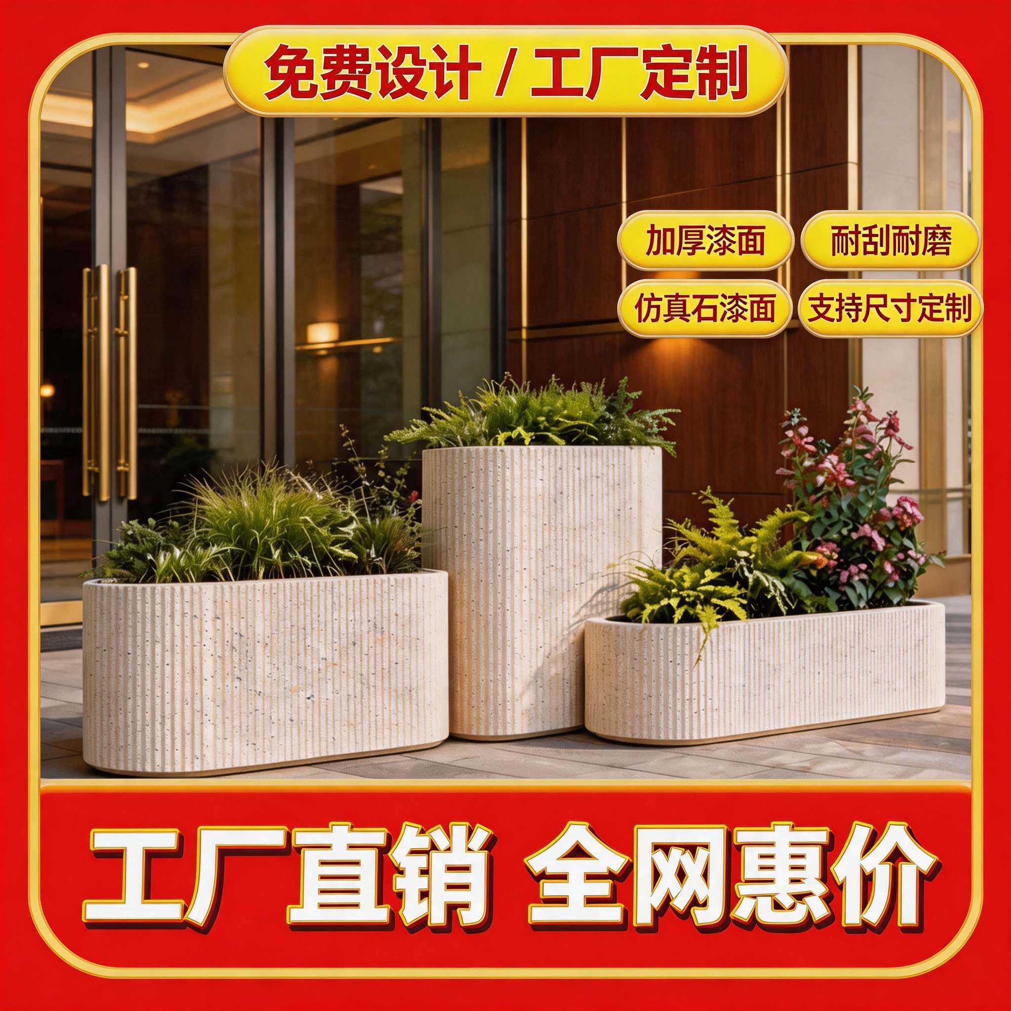 仿真石漆花箱花坛户外庭院竖条纹花槽商业街广场轻奢高级隔断定制