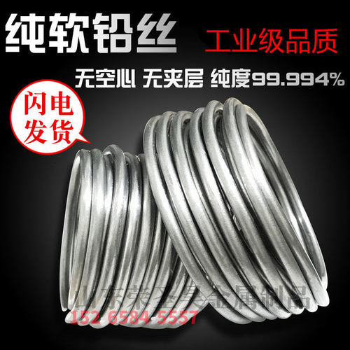 纯超软铅丝铅条铅线4.2mm多规格