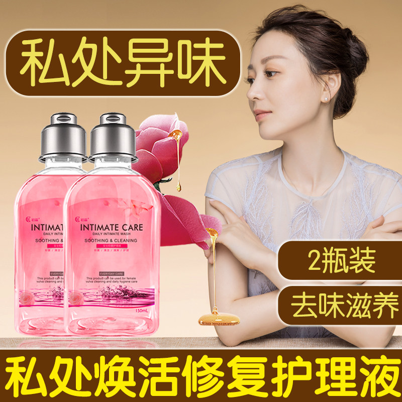 女人洗液素材模板 女人洗液图片下载 小麦优选