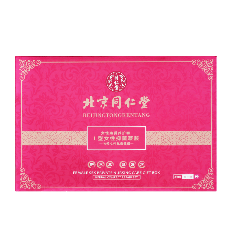 治疗女性阴道干涩没水用什么药女人下面私处保湿补水用药保养修复