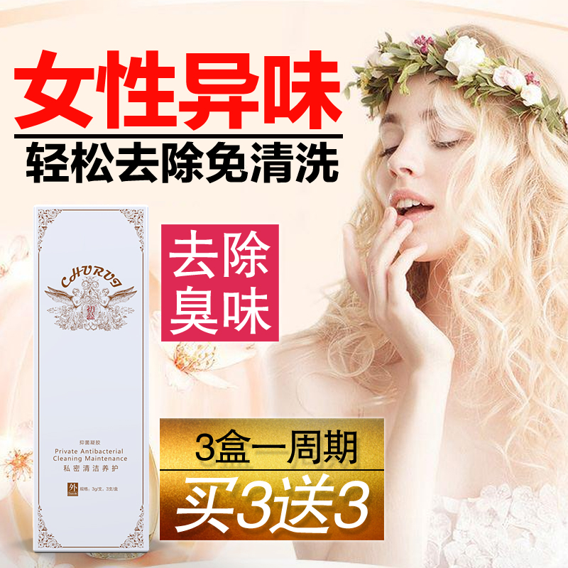 女用私处去异味阴道臭味去味清洁下身有味除异味下体除臭去除腥味|msdalam kategori Care pembersih/tuala wanita/kertas/Aromatherapy, Rambut dan badan/kebersihan peribadi, Pembersih badan, aurat losyen - dari Buy2taobao.com untuk memberikan perkhidmatan ejen Taobao profesional membeli