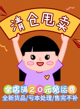 卡通可爱全新贴纸清仓亏本处理手账素材贴装饰贴纸高颜值封口贴