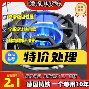 家用通用汤锅奶锅防滑架子燃气煤气灶厨房托支架配件炉架德国铸铁