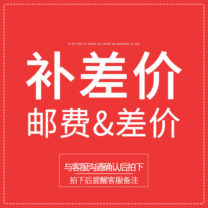范儿家居定金运费补差价尾款链接