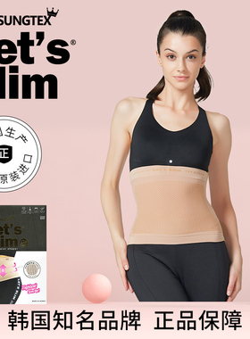 韩国letsslim束腰绑带女束缚带紧束腹塑身塑腰收腹
