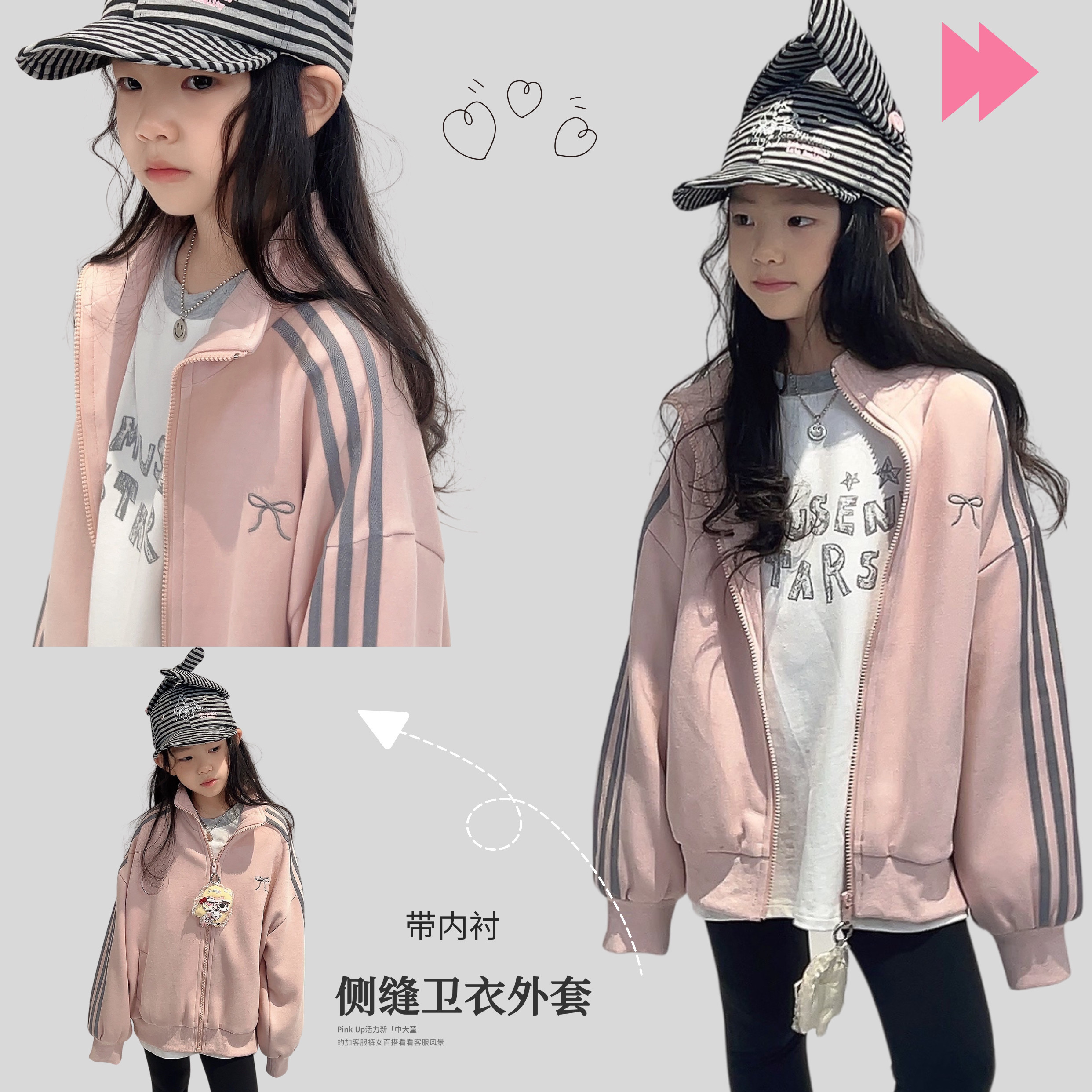 美妞之城粉色三条杠卫衣女童秋冬宽松休闲外套中大童衣服 有内衬