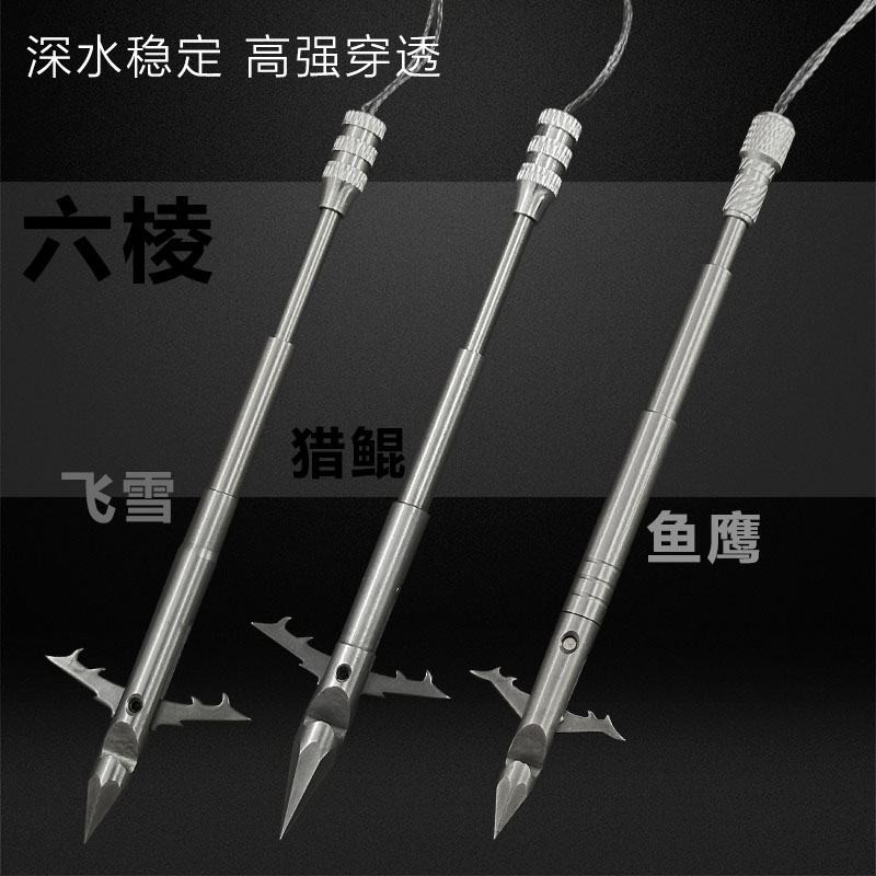 六棱猎鲲飞雪鱼鹰射鱼镖弹弓鱼鳔