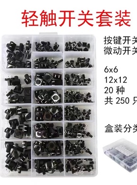 轻触开关 电磁炉开关 按键按钮小开关 4脚微动开关 6*6混装元件包
