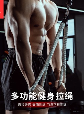 劳拉之星3134肱二三头肌高位下拉绳索训练双头绳健身面拉拉力器