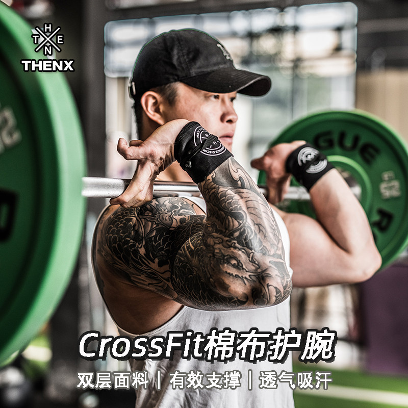 crossfit克里斯布护腕举重俯卧撑俄挺薄款护腕带健身武术棉布绑带