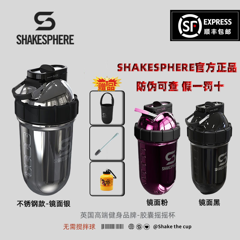 英国ShakeSphere粉剂果蔬摇匀杯