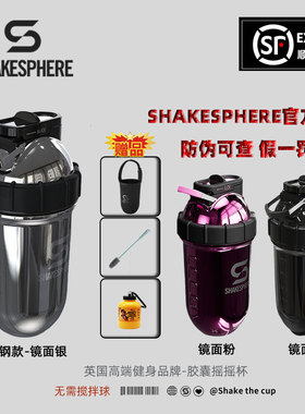 ShakeSphere健身运动代餐蛋白粉奶昔杯子快速摇匀摇摇便携胶囊杯