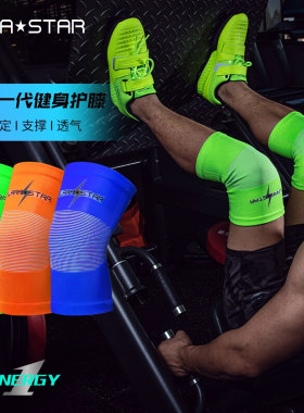 劳拉之星0354能量一代编织套膝运动举重硬拉器械训练健身针织护膝