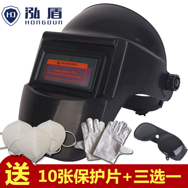 自动变光电焊面罩头戴?#33014;?#24125;焊工轻便泓盾面罩烧焊防护?#19981;?#28938;焊帽