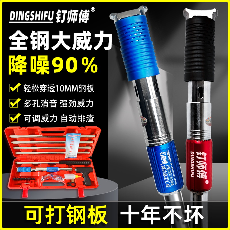 吊顶神器射钉专用枪头炮钉枪