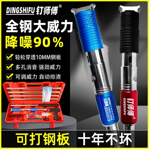吊顶神器射钉专用枪头炮钉枪