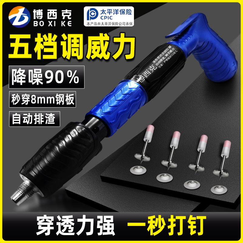 博西克迷你炮钉枪正品保证