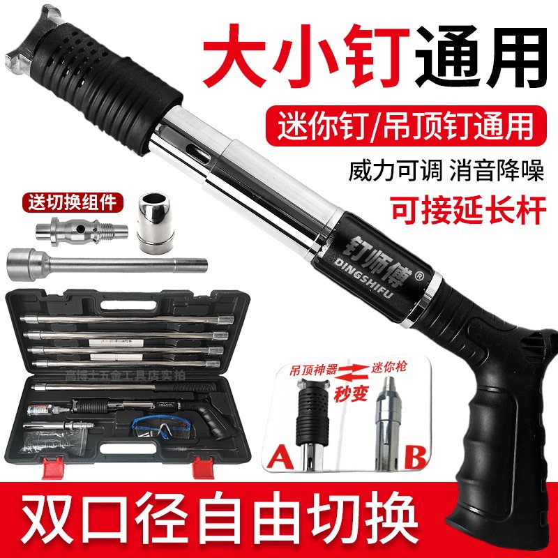 大小钉通用炮钉枪水电工专用工具