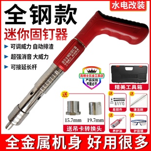全钢迷你炮钉枪消音吊顶神器一体钉射钉枪混凝土砖墙固钉器打钉枪