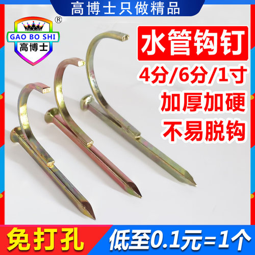 免打孔水管钩钉挂钩钉晾衣钉