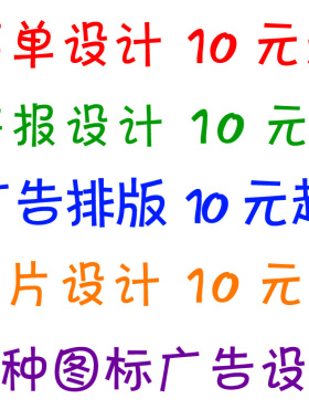 杭州广告牌设计排版写真喷绘车贴高清画面设计矢量图海报抠图制作